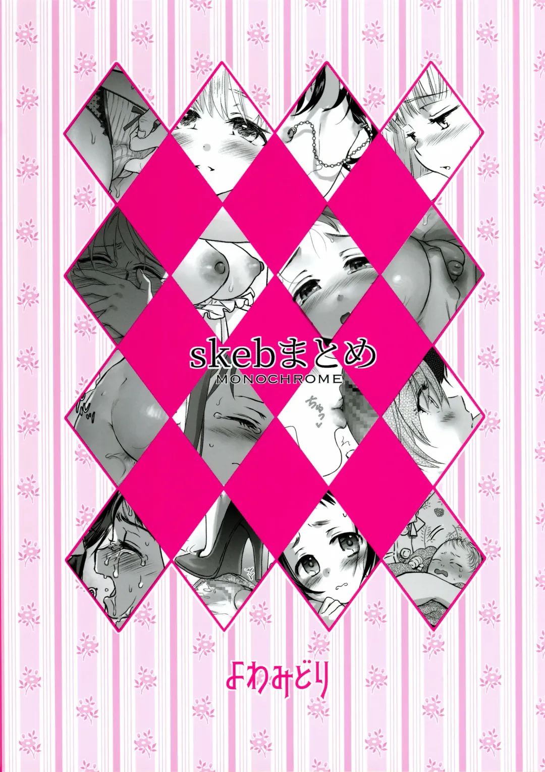 [Saeki] skeb Matome Monochrome Fhentai - Page 43