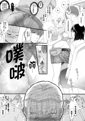 [Saeki] skeb Matome Monochrome Fhentai - Page 9
