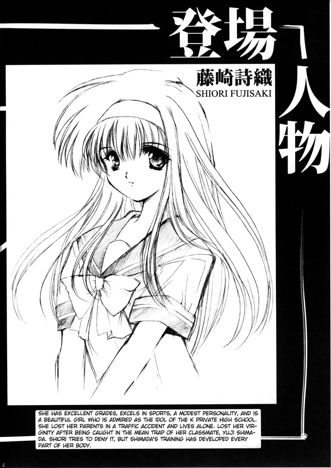 [Aizawa Hiroshi - Itou Eight - Iwasaki Hiromasa] Shiori Volume - 15 - Deflowered at masquerade Fhentai - Page 3