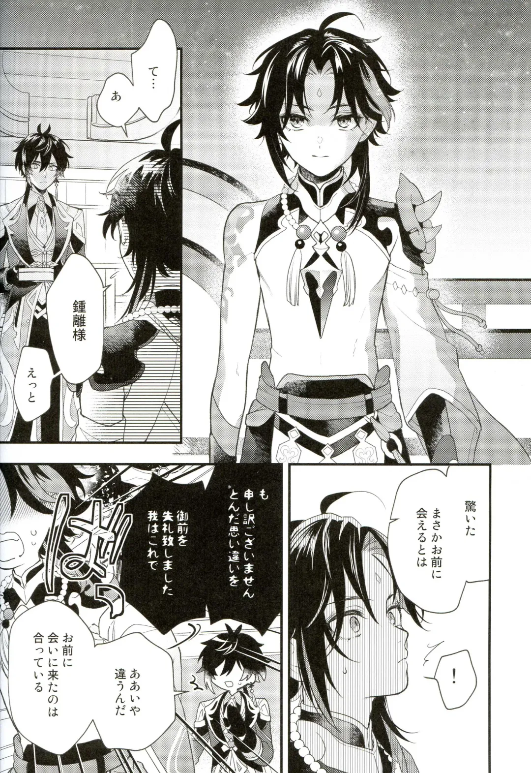 [Machiko] 21 Gram no Bansan Fhentai - Page 10