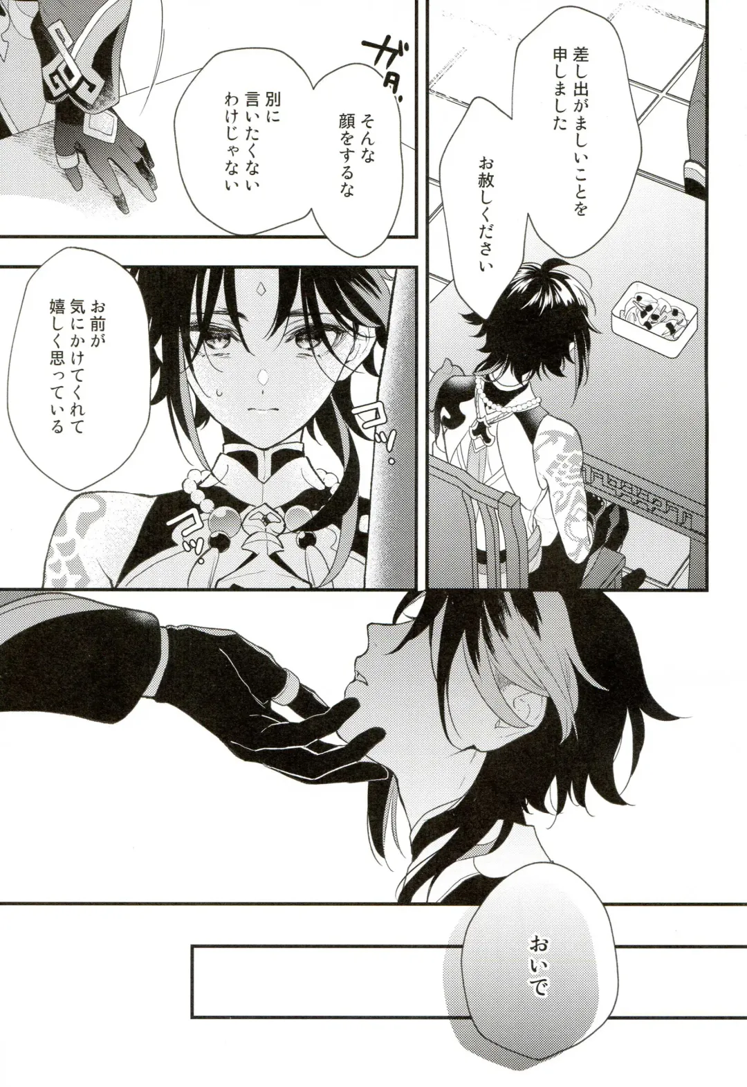 [Machiko] 21 Gram no Bansan Fhentai - Page 18