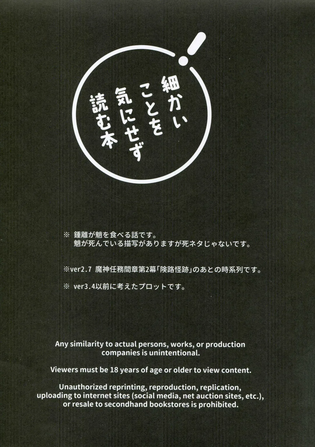 [Machiko] 21 Gram no Bansan Fhentai - Page 2