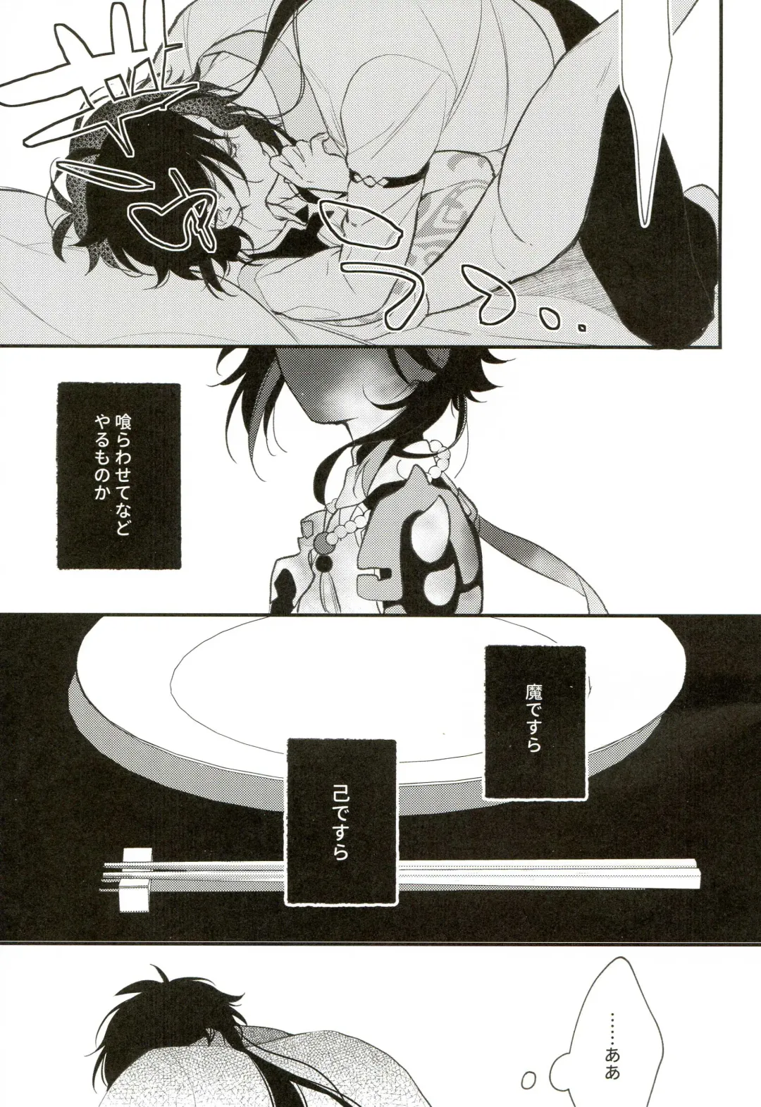 [Machiko] 21 Gram no Bansan Fhentai - Page 34