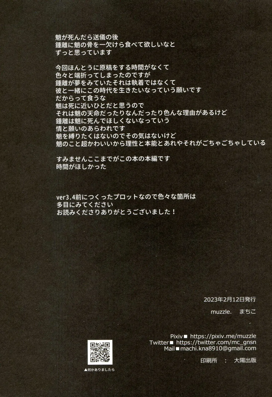 [Machiko] 21 Gram no Bansan Fhentai - Page 37