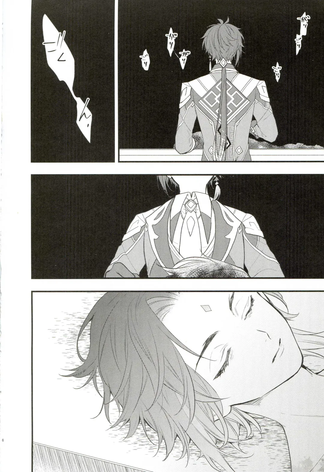 [Machiko] 21 Gram no Bansan Fhentai - Page 5