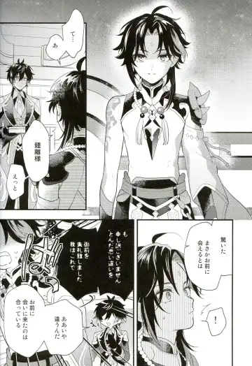 [Machiko] 21 Gram no Bansan Fhentai - Page 10