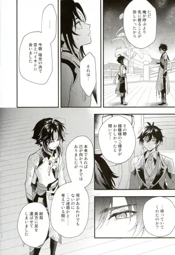 [Machiko] 21 Gram no Bansan Fhentai - Page 11