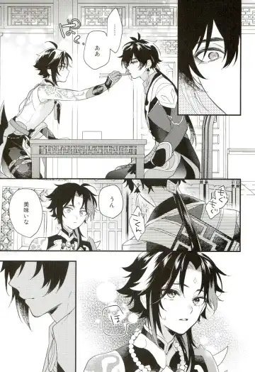 [Machiko] 21 Gram no Bansan Fhentai - Page 16