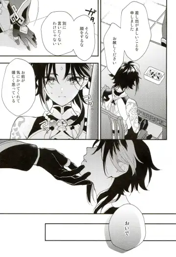 [Machiko] 21 Gram no Bansan Fhentai - Page 18