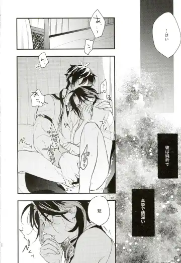 [Machiko] 21 Gram no Bansan Fhentai - Page 25