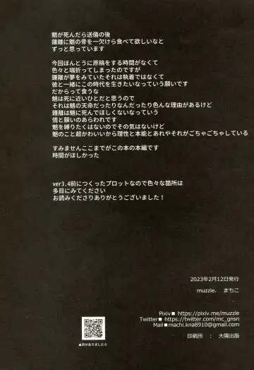 [Machiko] 21 Gram no Bansan Fhentai - Page 37