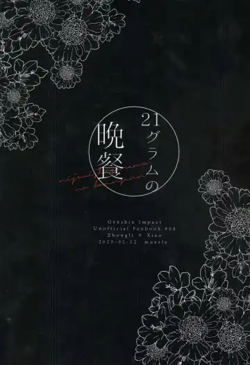 [Machiko] 21 Gram no Bansan Fhentai - Page 38