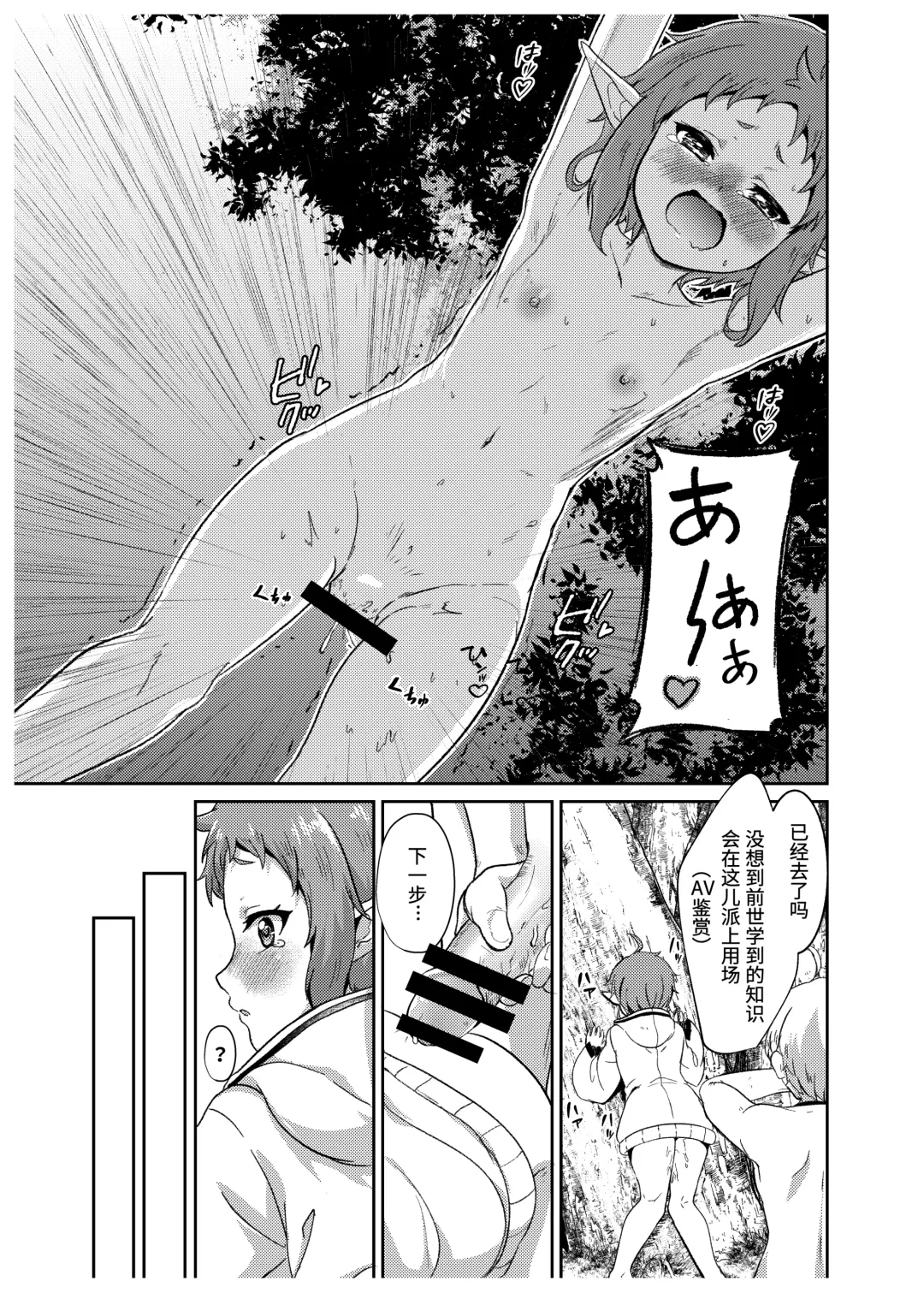 [Fuyumi Ikki] Sylphy no Timeline ni Nattara -Honki Dasu- Fhentai - Page 15