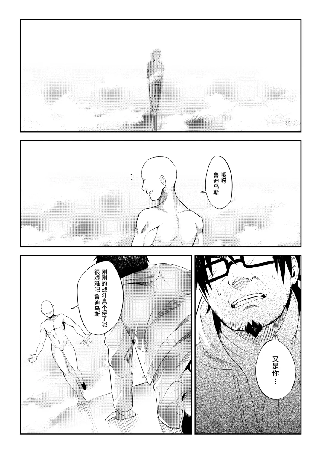 [Fuyumi Ikki] Sylphy no Timeline ni Nattara -Honki Dasu- Fhentai - Page 3