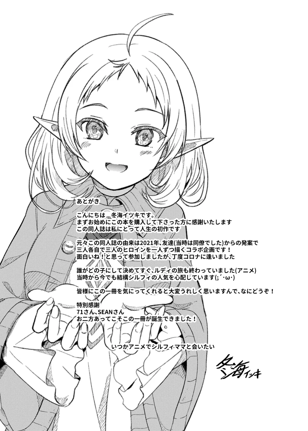 [Fuyumi Ikki] Sylphy no Timeline ni Nattara -Honki Dasu- Fhentai - Page 33