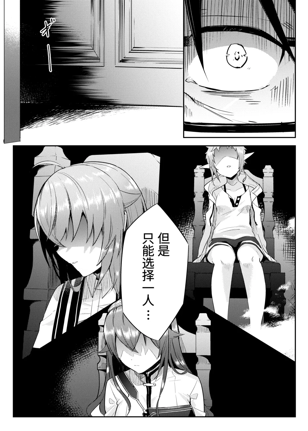 [Fuyumi Ikki] Sylphy no Timeline ni Nattara -Honki Dasu- Fhentai - Page 5