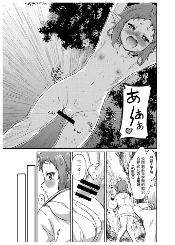 [Fuyumi Ikki] Sylphy no Timeline ni Nattara -Honki Dasu- Fhentai - Page 15