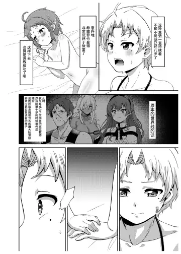 [Fuyumi Ikki] Sylphy no Timeline ni Nattara -Honki Dasu- Fhentai - Page 22