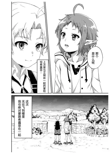 [Fuyumi Ikki] Sylphy no Timeline ni Nattara -Honki Dasu- Fhentai - Page 32