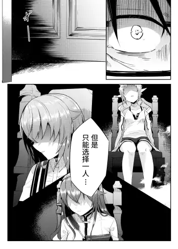 [Fuyumi Ikki] Sylphy no Timeline ni Nattara -Honki Dasu- Fhentai - Page 5