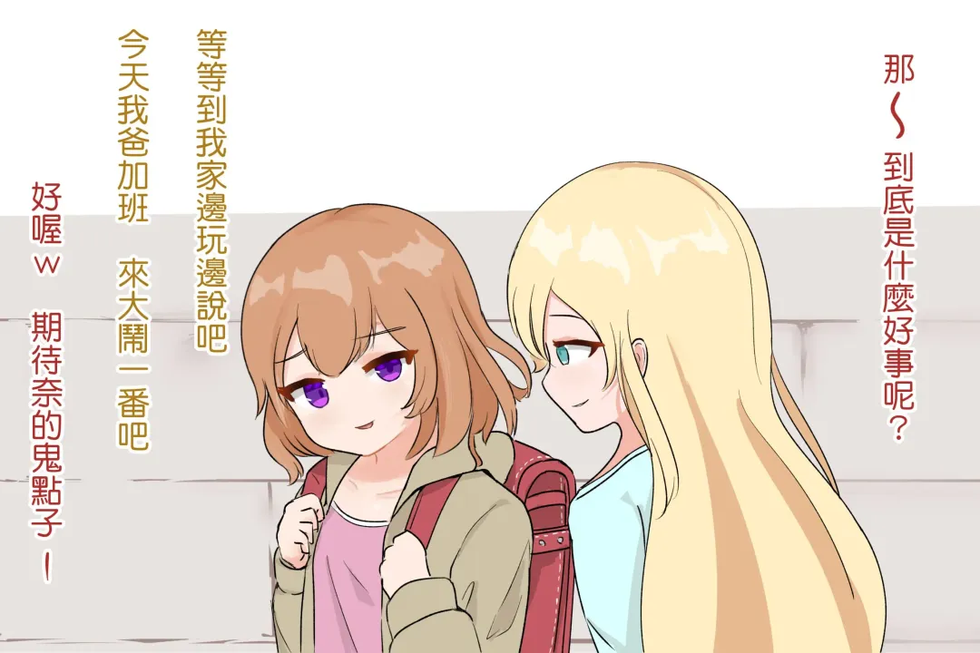 無題 Fhentai - Page 2