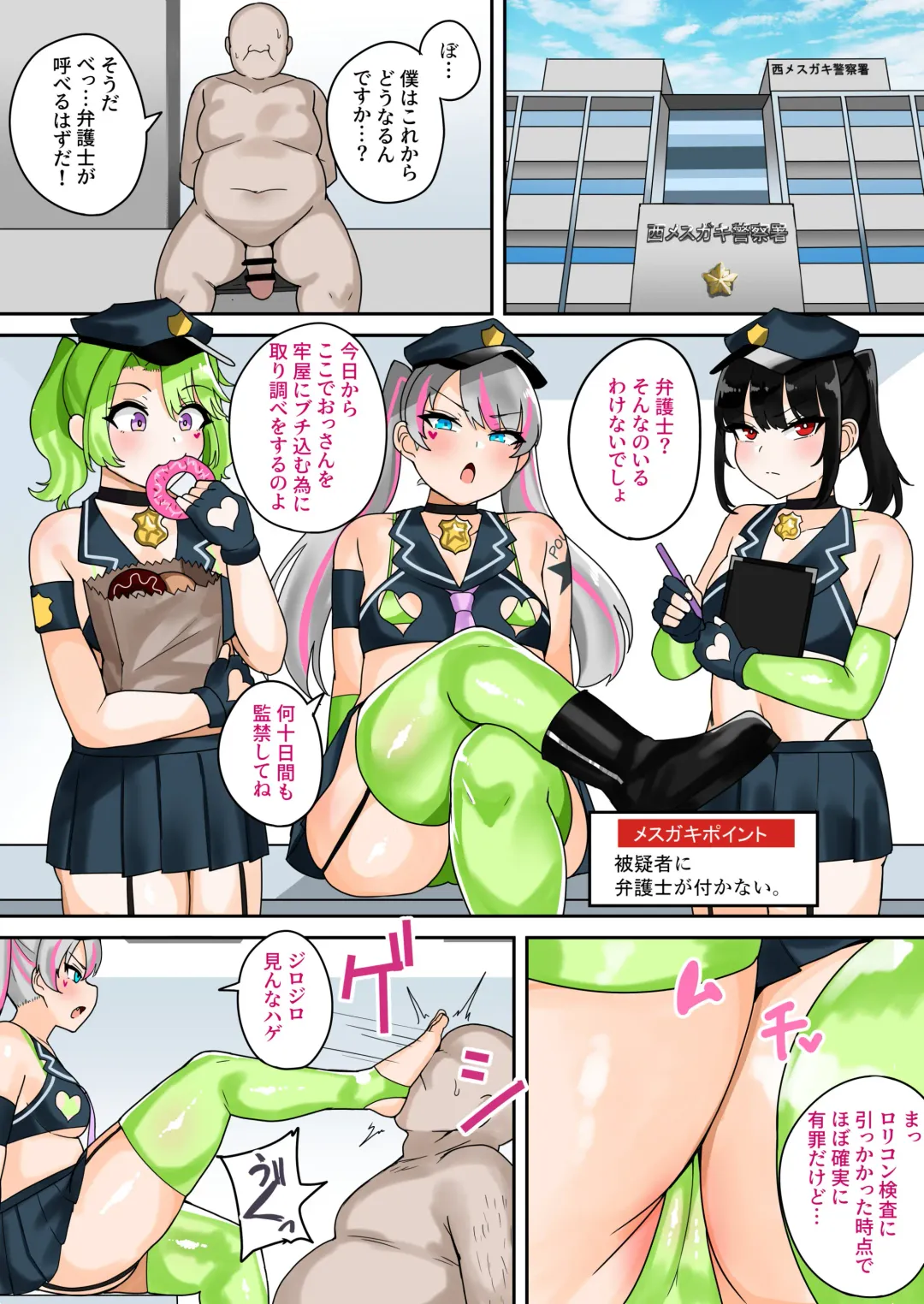 [Fuzui] Taiho Shichauzo! Mesugaki Police 24-Ji Fhentai - Page 11