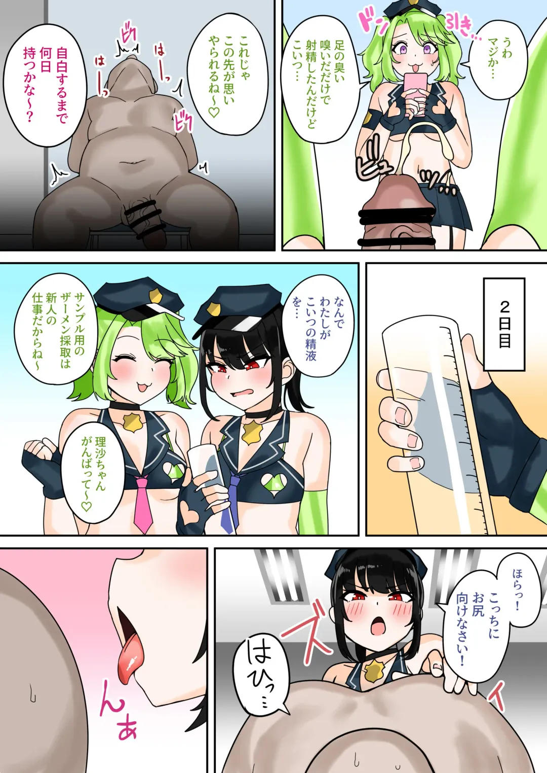 [Fuzui] Taiho Shichauzo! Mesugaki Police 24-Ji Fhentai - Page 14