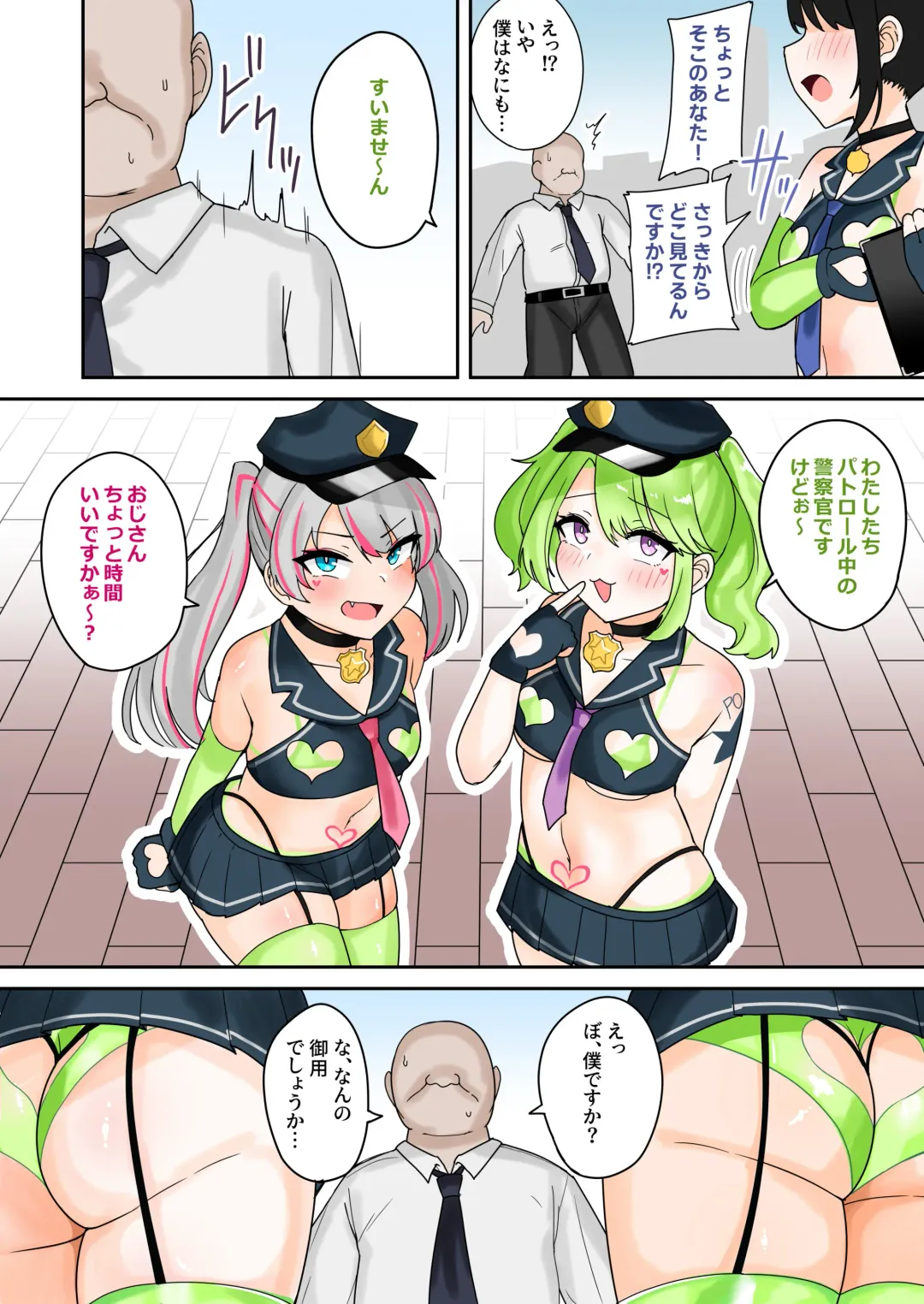 [Fuzui] Taiho Shichauzo! Mesugaki Police 24-Ji Fhentai - Page 3