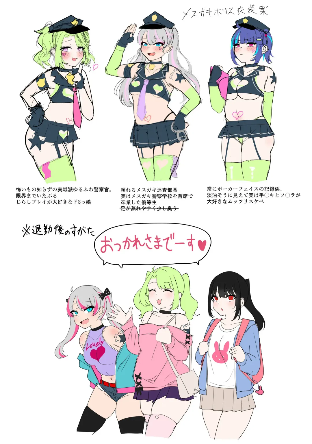 [Fuzui] Taiho Shichauzo! Mesugaki Police 24-Ji Fhentai - Page 34