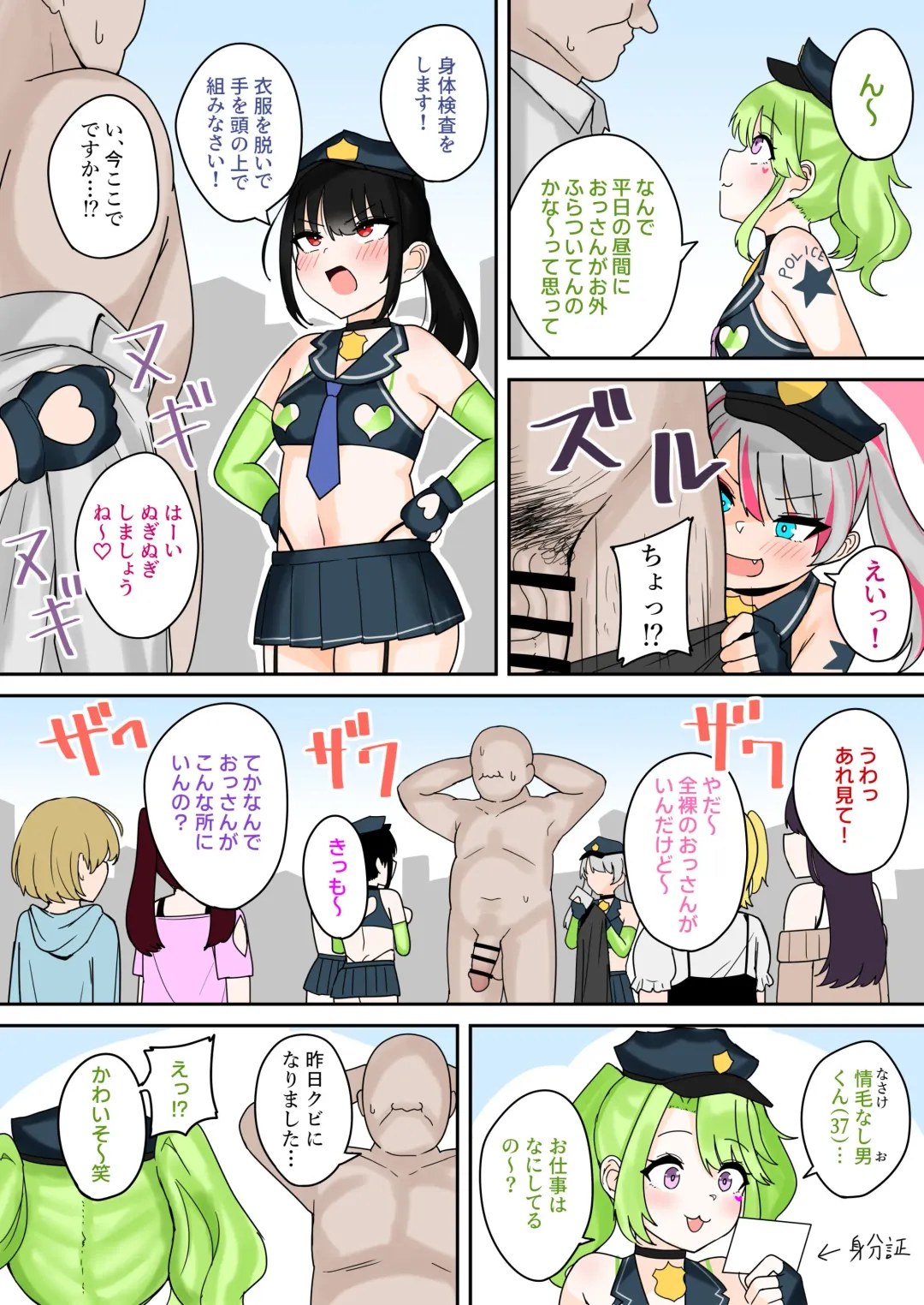 [Fuzui] Taiho Shichauzo! Mesugaki Police 24-Ji Fhentai - Page 4