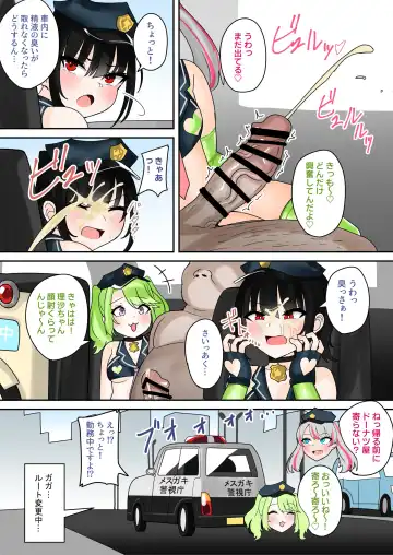 [Fuzui] Taiho Shichauzo! Mesugaki Police 24-Ji Fhentai - Page 10