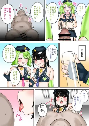 [Fuzui] Taiho Shichauzo! Mesugaki Police 24-Ji Fhentai - Page 14