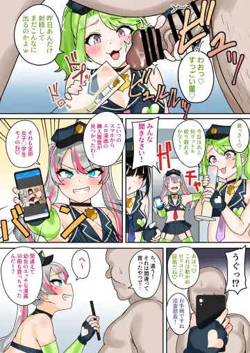 [Fuzui] Taiho Shichauzo! Mesugaki Police 24-Ji Fhentai - Page 16