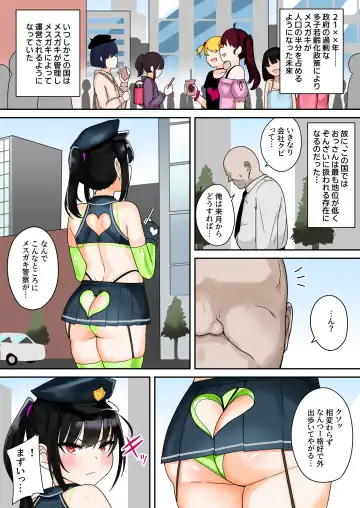 [Fuzui] Taiho Shichauzo! Mesugaki Police 24-Ji Fhentai - Page 2