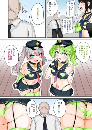 [Fuzui] Taiho Shichauzo! Mesugaki Police 24-Ji Fhentai - Page 3