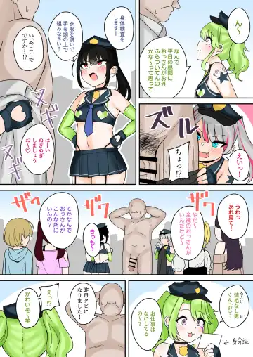 [Fuzui] Taiho Shichauzo! Mesugaki Police 24-Ji Fhentai - Page 4