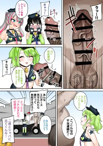 [Fuzui] Taiho Shichauzo! Mesugaki Police 24-Ji Fhentai - Page 6