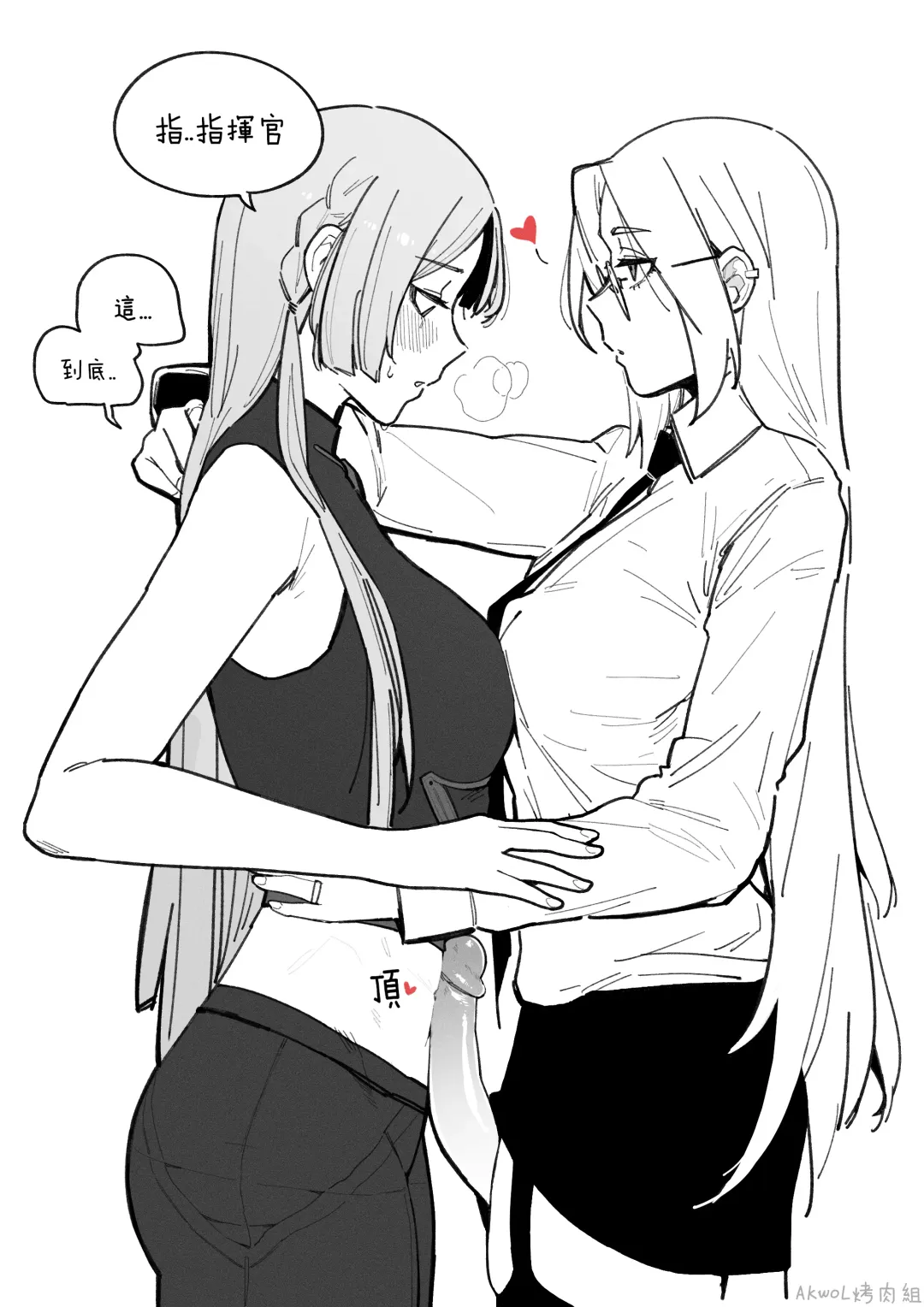 [Huqu] AK-15's abs (decensored) Fhentai - Page 1