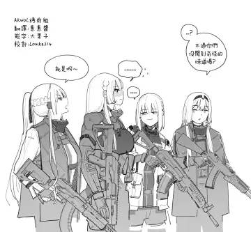 [Huqu] AK-15's abs (decensored) Fhentai - Page 5