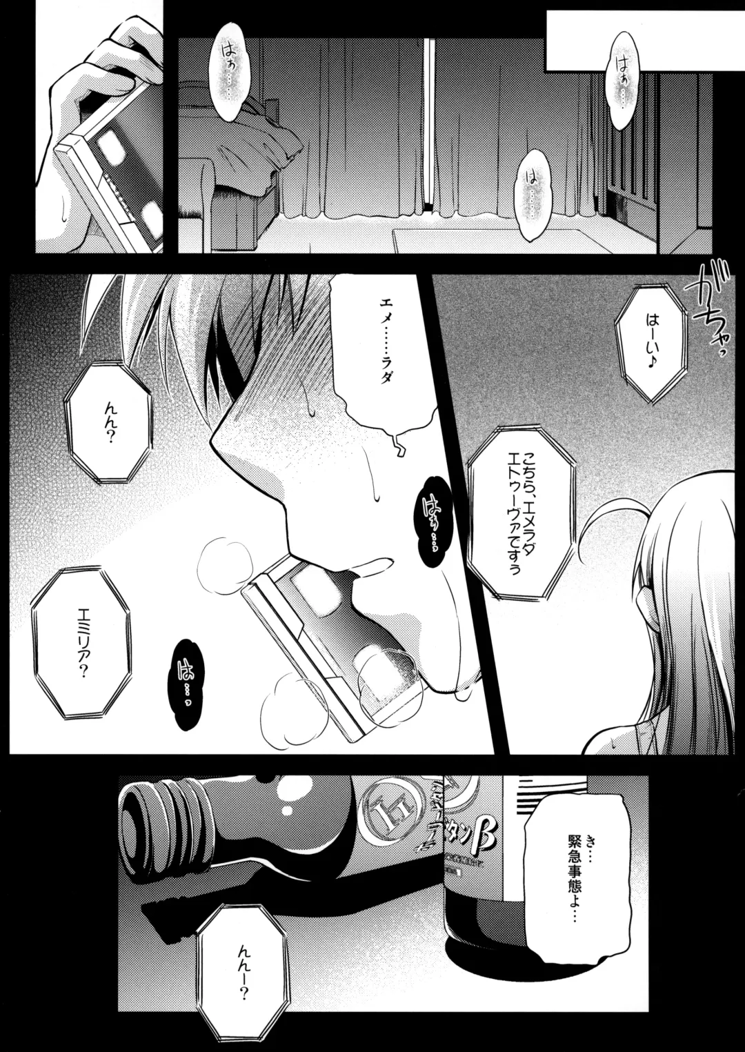 [Ayano Naoto] Holy∞ Fhentai - Page 4