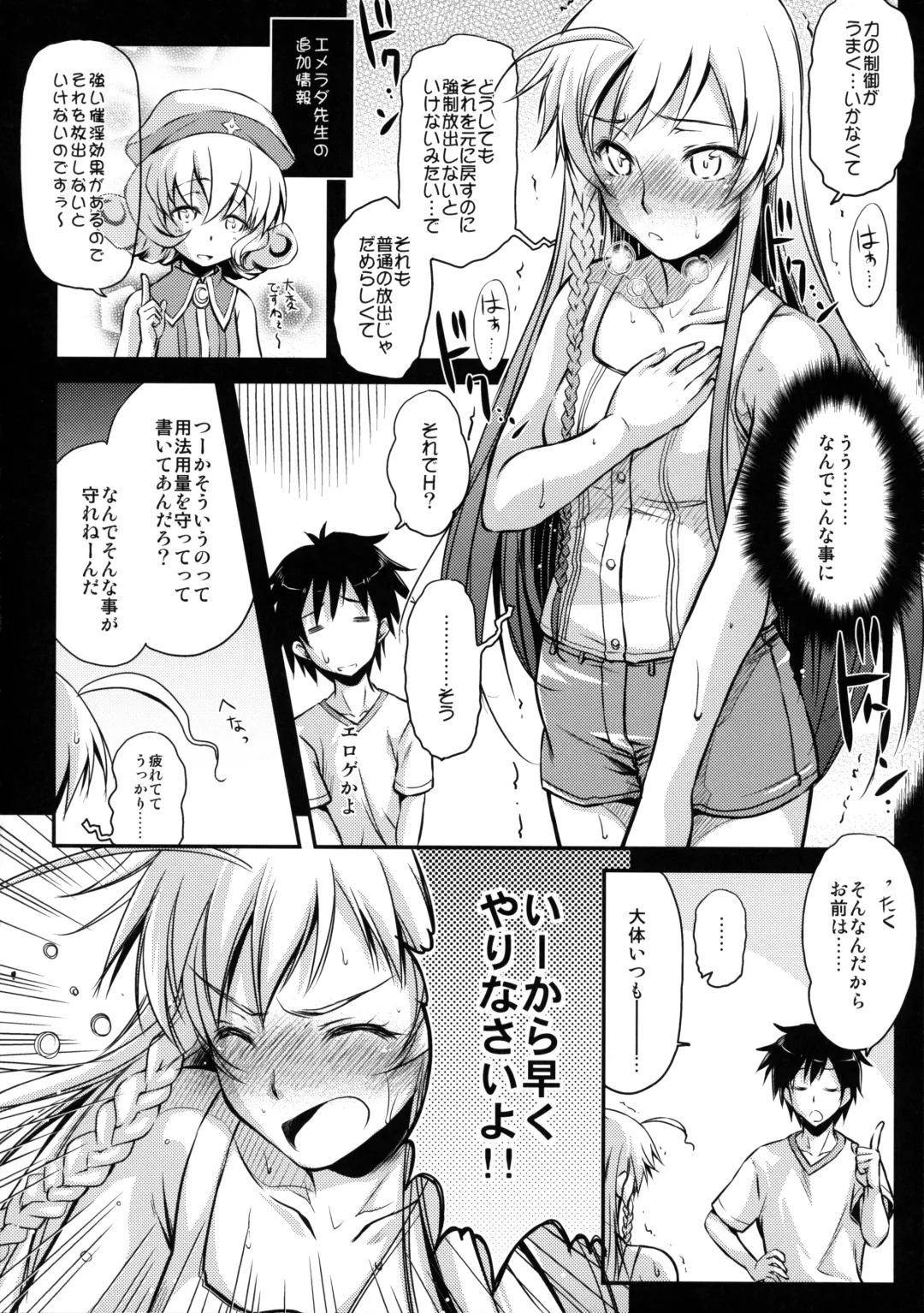 [Ayano Naoto] Holy∞ Fhentai - Page 7