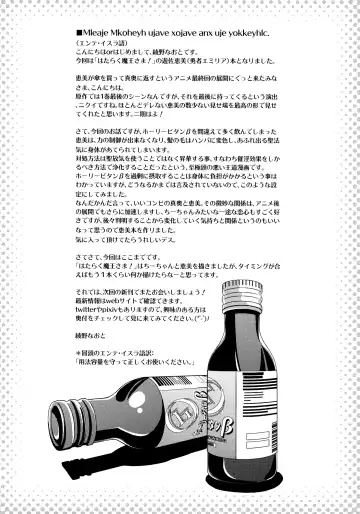 [Ayano Naoto] Holy∞ Fhentai - Page 27