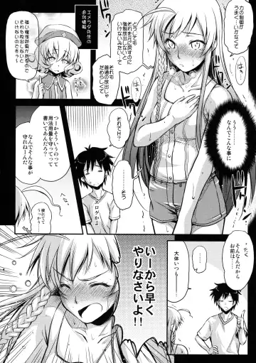 [Ayano Naoto] Holy∞ Fhentai - Page 7