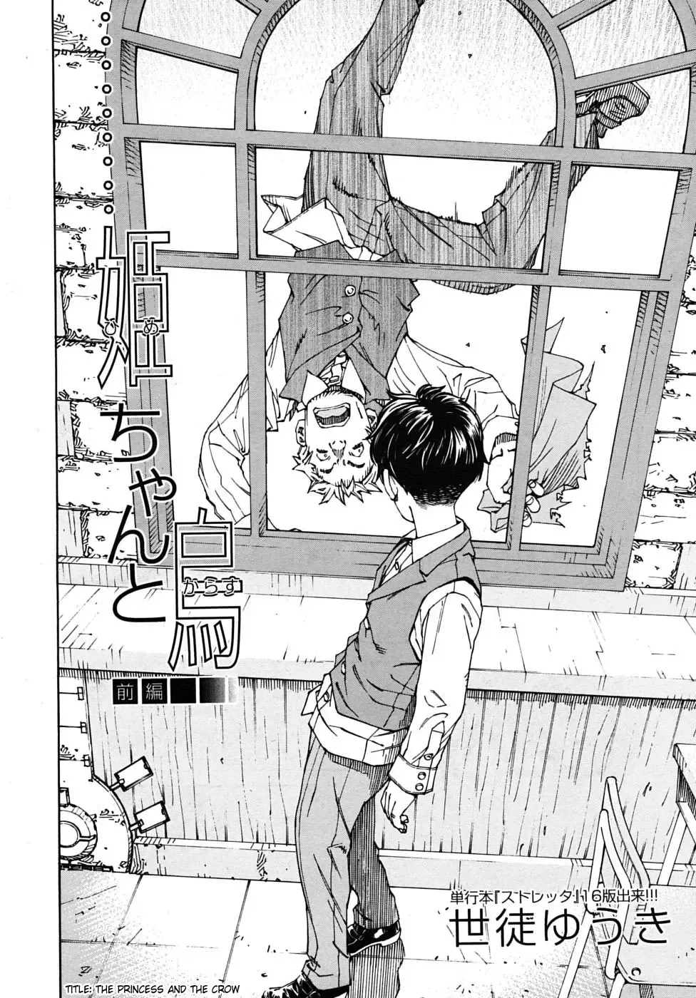 [Seto Yuuki] Hime to Karasu | The Princess And The Crow Fhentai - Page 2