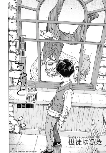 [Seto Yuuki] Hime to Karasu | The Princess And The Crow Fhentai - Page 2