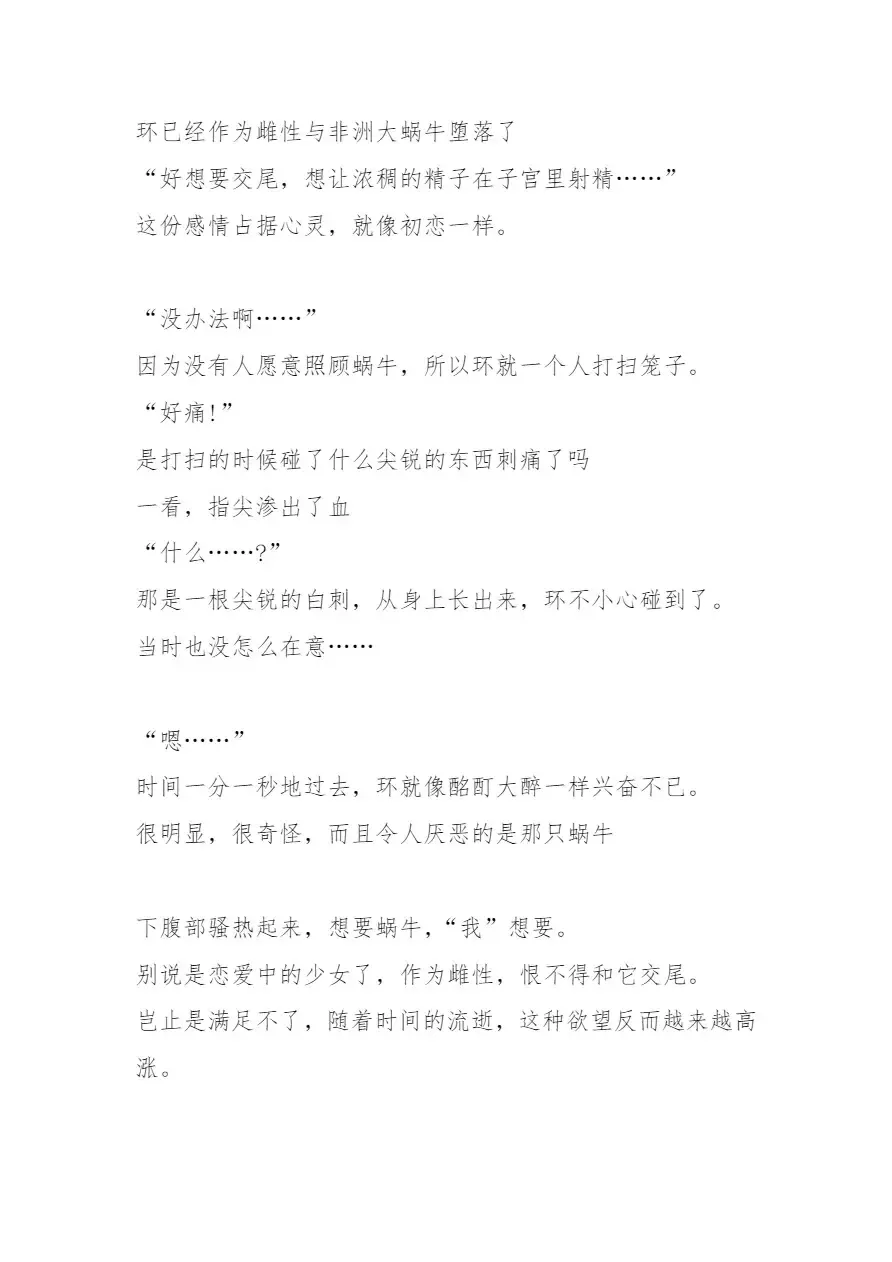 [Chiba Tetsutarou] Tamaki x African Maimai SS Fhentai - Page 10