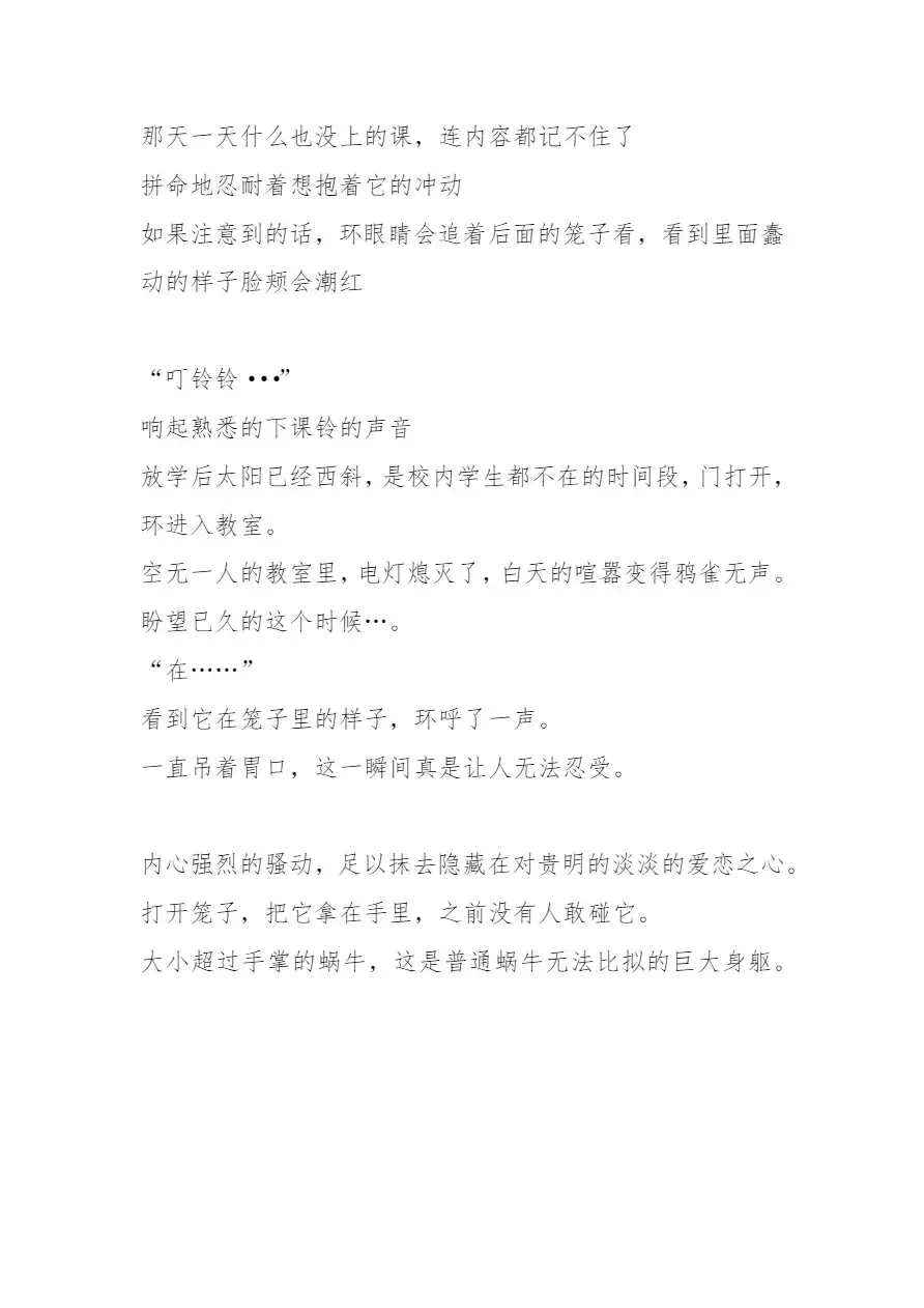 [Chiba Tetsutarou] Tamaki x African Maimai SS Fhentai - Page 12