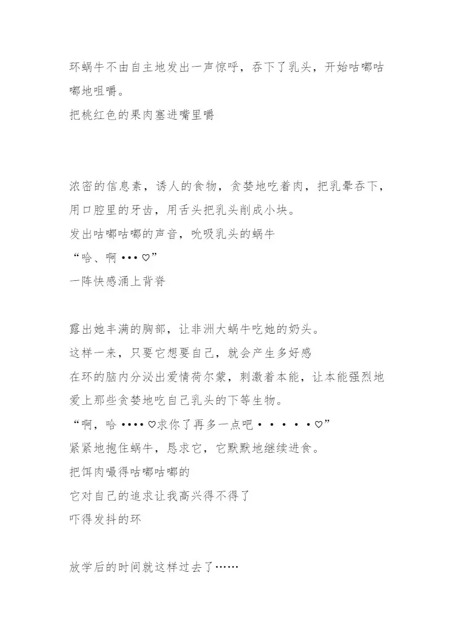 [Chiba Tetsutarou] Tamaki x African Maimai SS Fhentai - Page 14