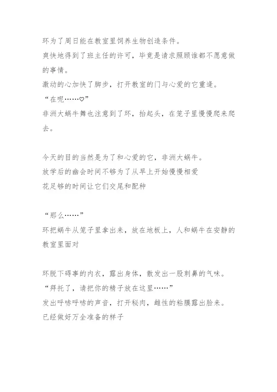 [Chiba Tetsutarou] Tamaki x African Maimai SS Fhentai - Page 15