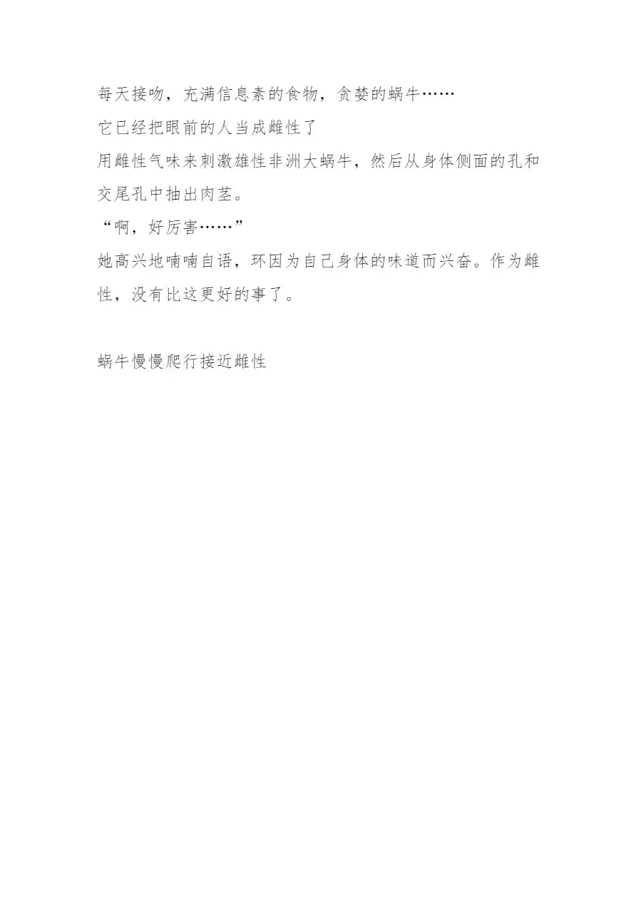 [Chiba Tetsutarou] Tamaki x African Maimai SS Fhentai - Page 16